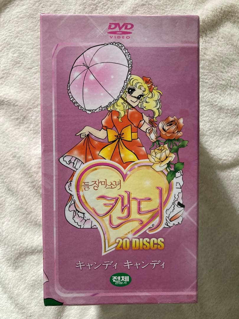 キャンディ・キャンディ DVD ボックスセット 20 DISC - メルカリ
