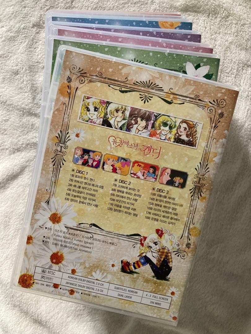 キャンディ・キャンディ DVD ボックスセット 20 DISC - メルカリ