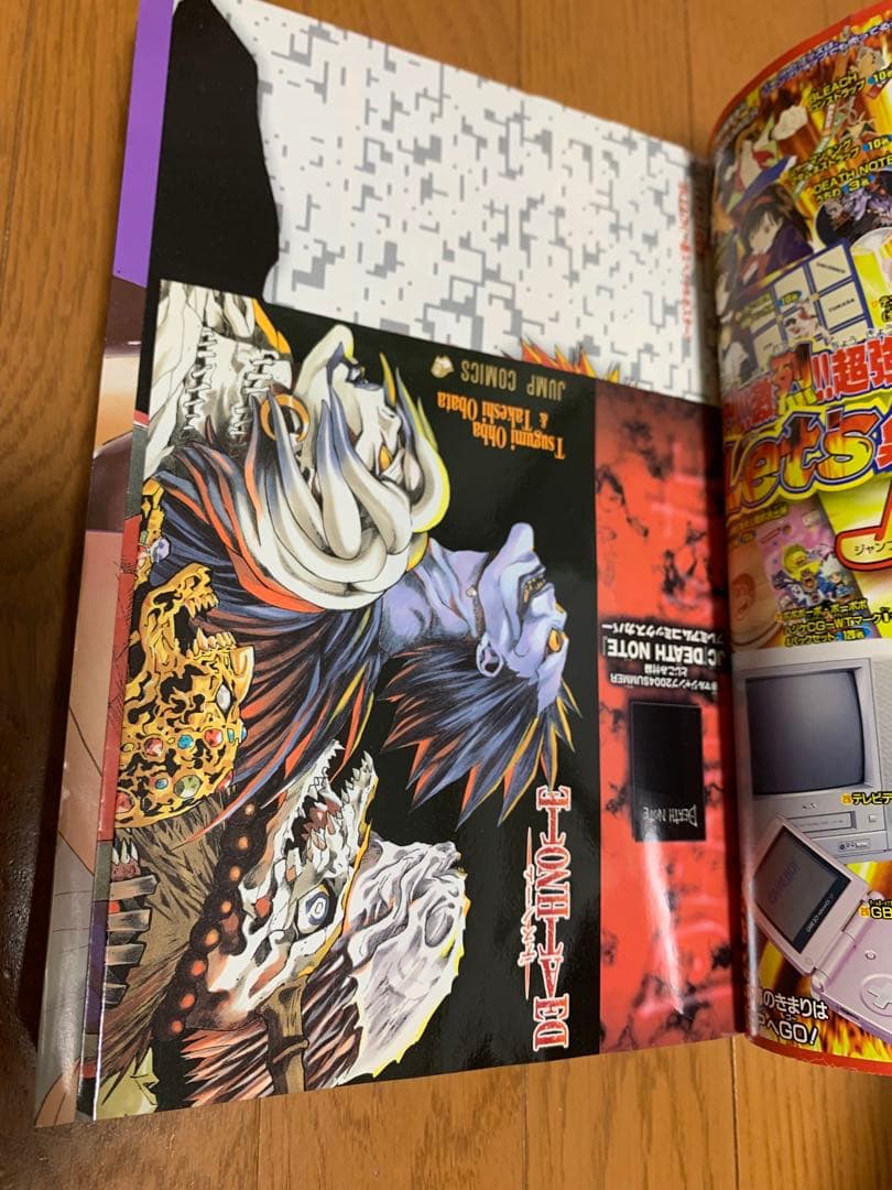 赤マルジャンプ 2004SUMMER少年ジャンプ特別編集