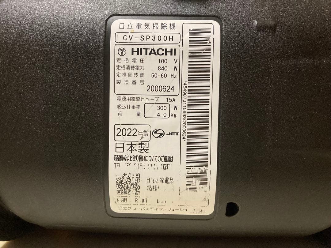 日立 SALE！掃除機 日本製 軽量 CV-SP300H R ルビーレッド