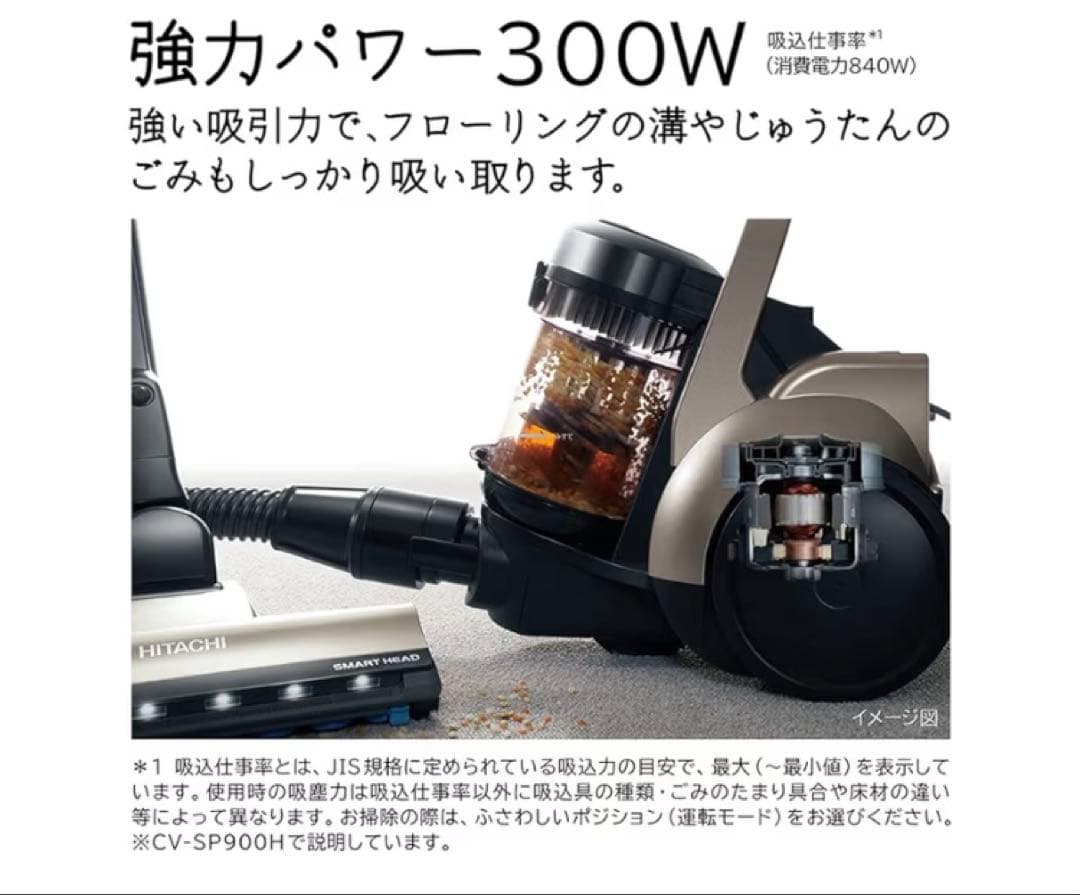 日立 SALE！掃除機 日本製 軽量 CV-SP300H R ルビーレッド