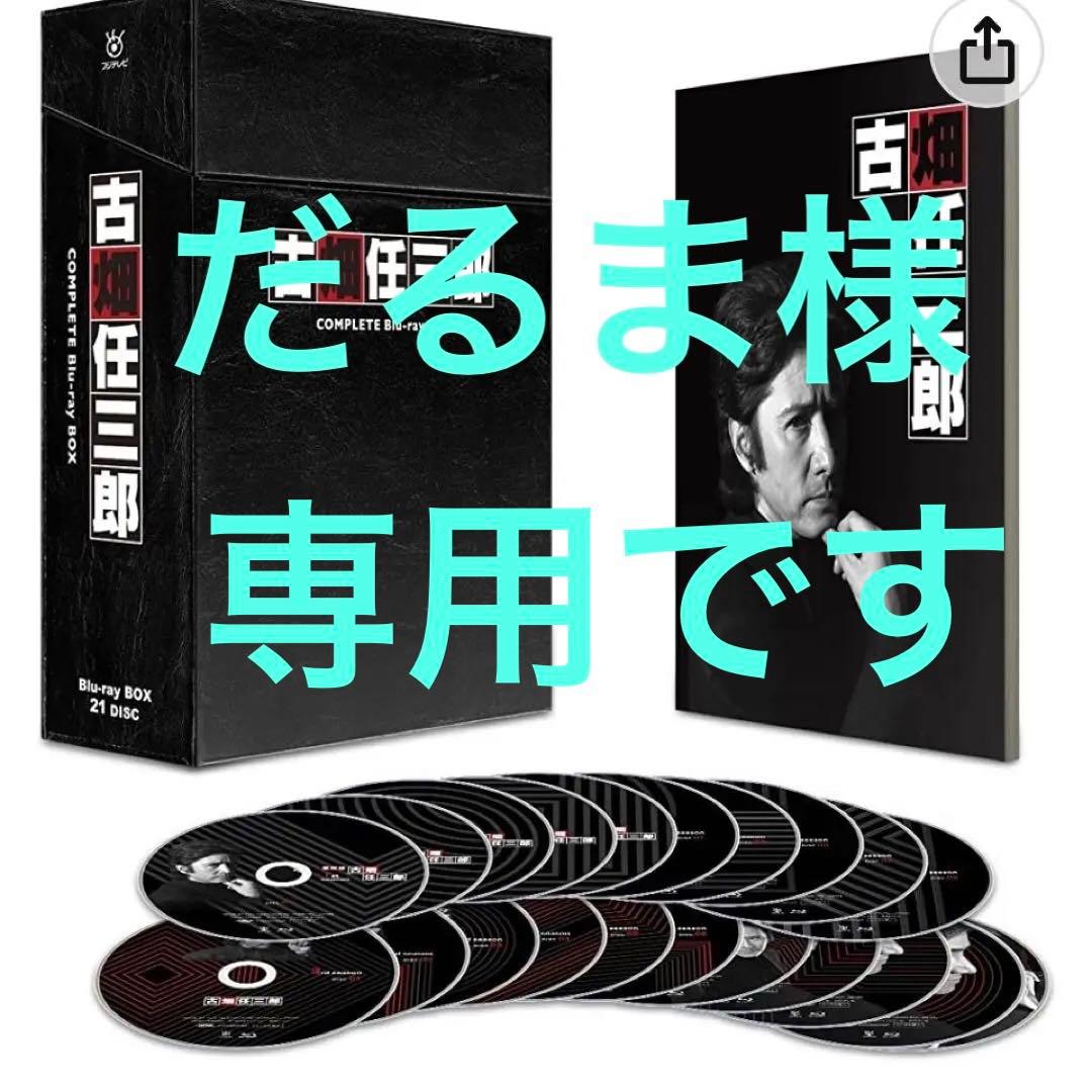 古畑任三郎 COMPLETE Blu-ray BOX 数量限定生産 古畑任三郎 COMPLETE