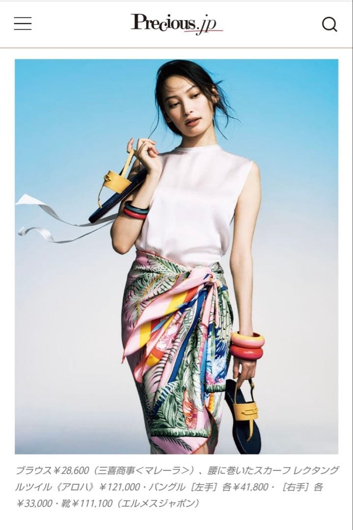 エルメス　表参道店購入　スカーフ レクタングル ALOHA アロハ 総柄