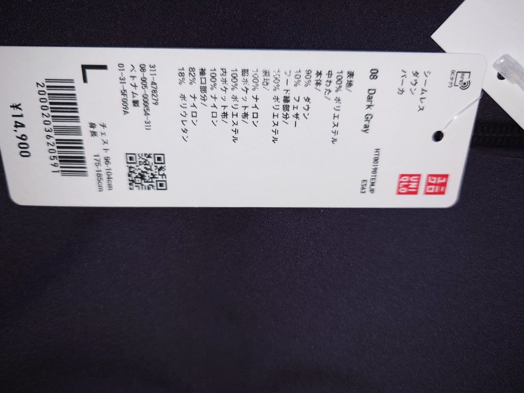 ユニクロ　シームレスダウンパーカー　Lサイズ　ダークグレイ