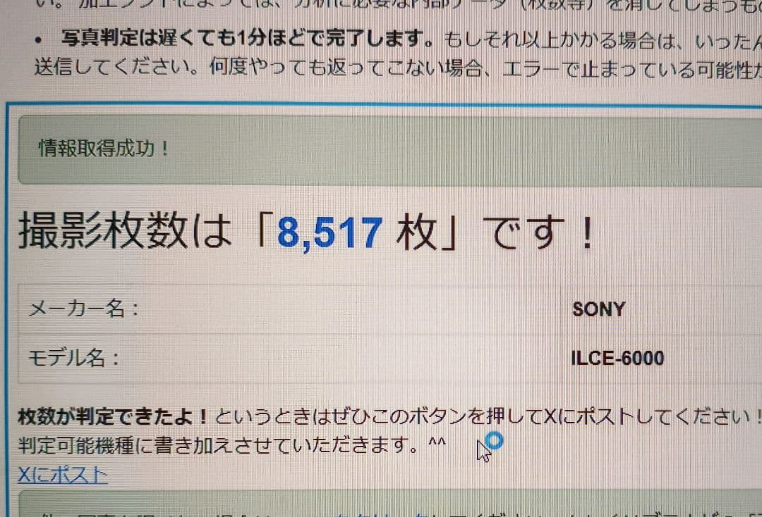 SONY α6000 シルバー　美品　シャッター数極小