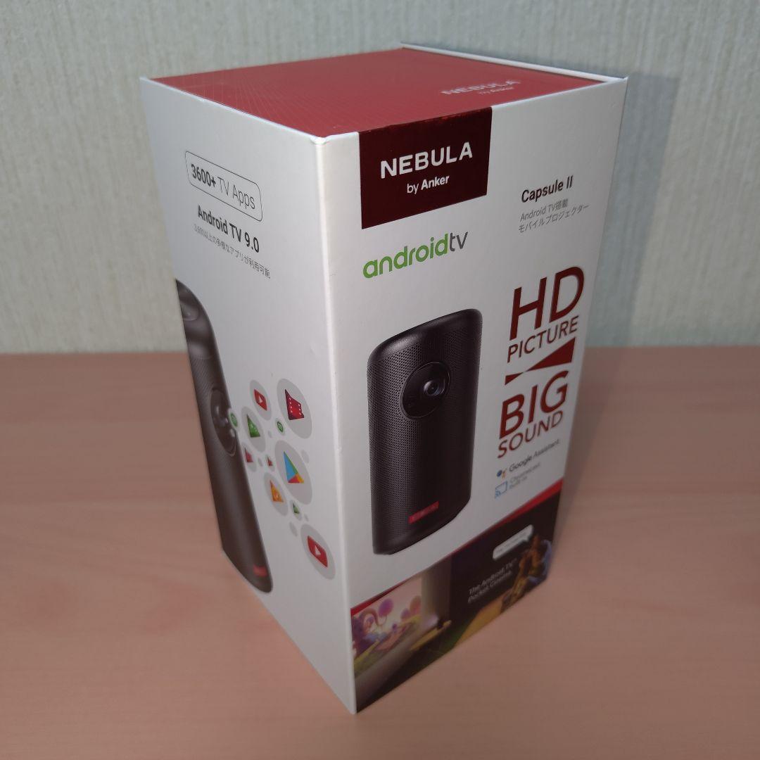 NEBULA Capsule II モバイルプロジェクター