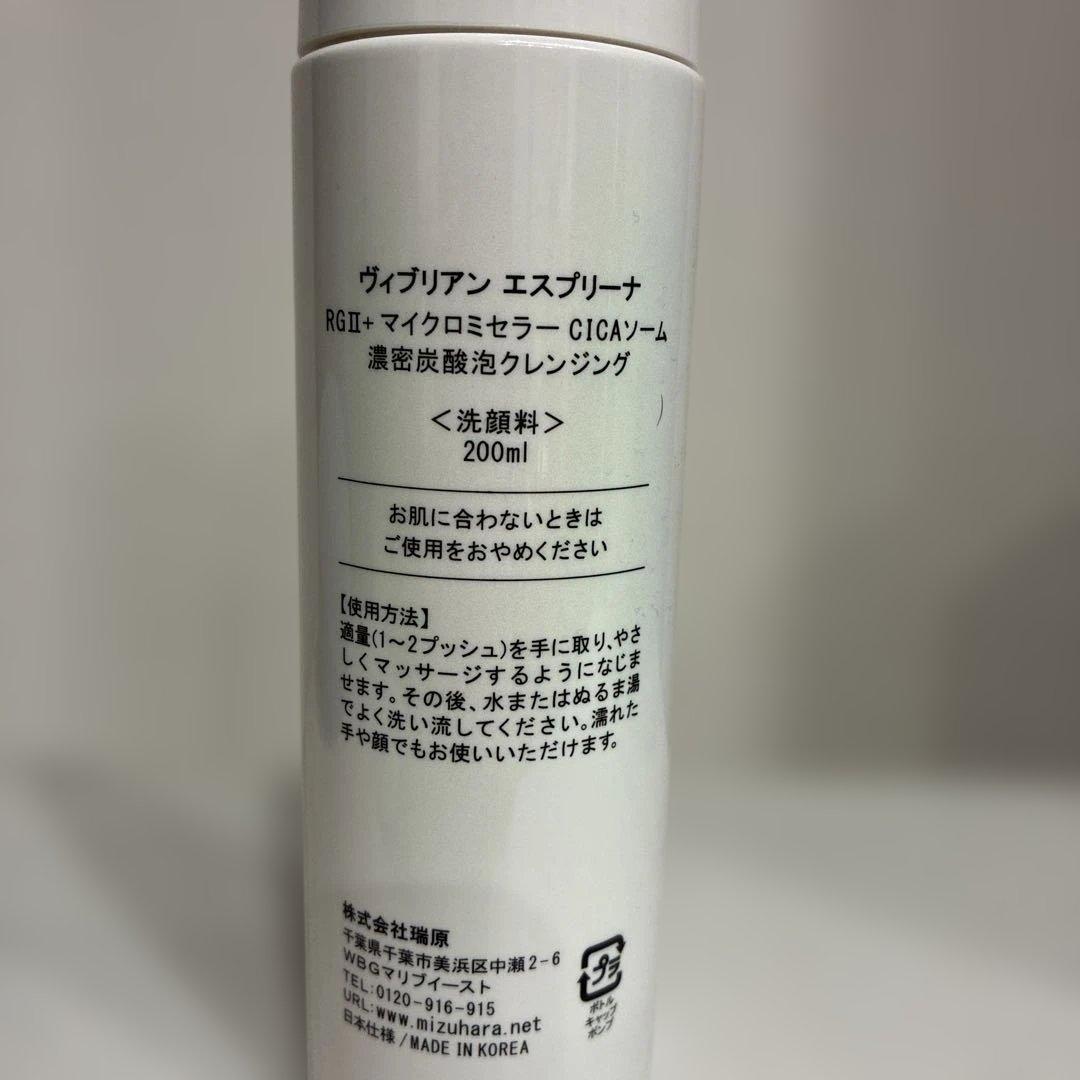 エスプリーナRG II +マイクロミセラーCICAソーム 濃密炭酸泡