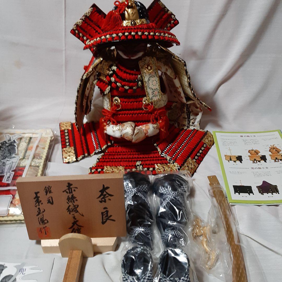 新品同様○上原玉鳳作○ 高級品 兜飾り奈良15号大鎧○高級木製台付き