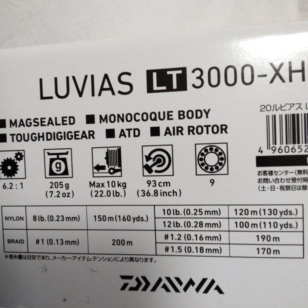ダイワ　20 ルビアス　LT 3000 -XH 【新品未使用品】