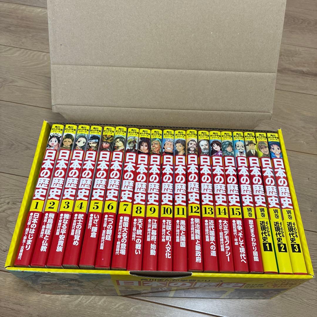 美品 角川まんが学習シリーズ 日本の歴史 全15巻＋別巻4冊