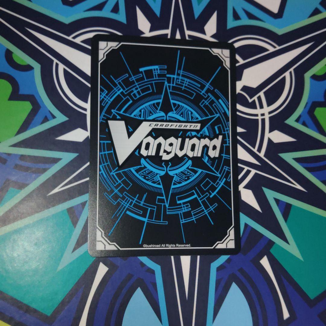 ヴァンガード　緊急出品　第三の幻真獣　″玲獄寵姫″ベルグヴァールSEC新品1枚