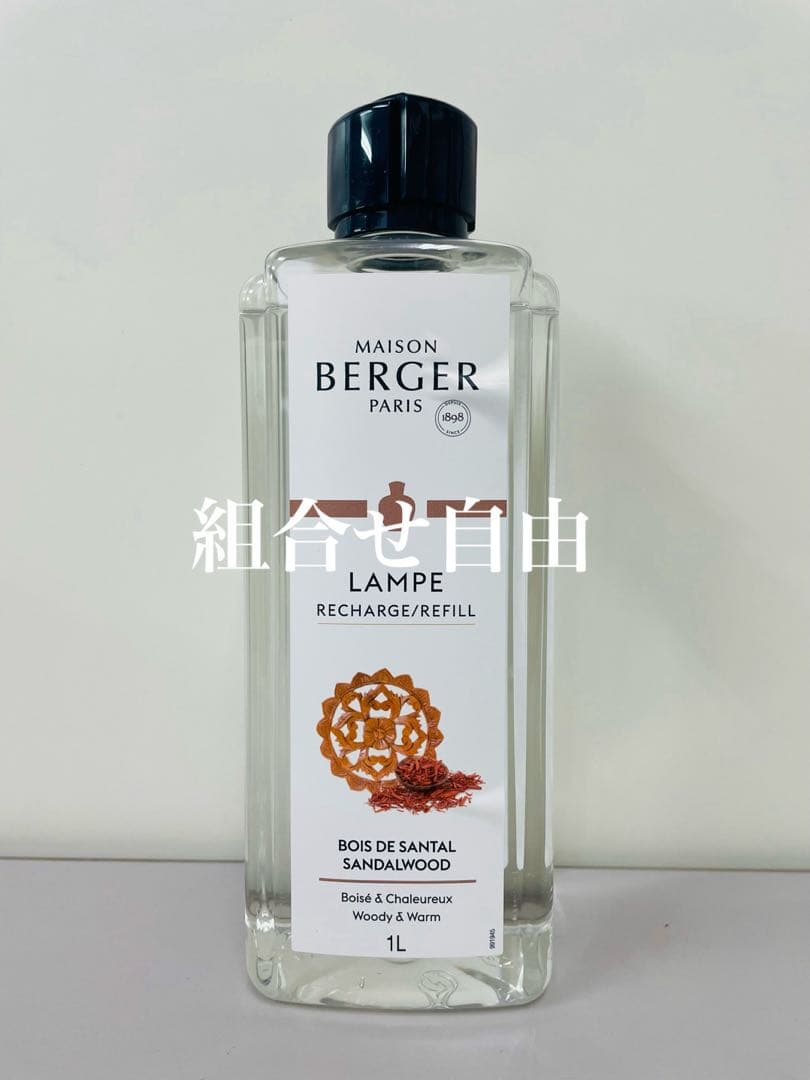 正規品】サンタル 3本 ランプベルジェ 新品未使用 - メルカリ