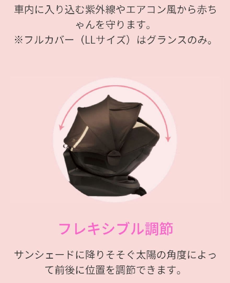 【美品】チャイルドシート　エールべべクルット5i（グランス）ルージュグリ