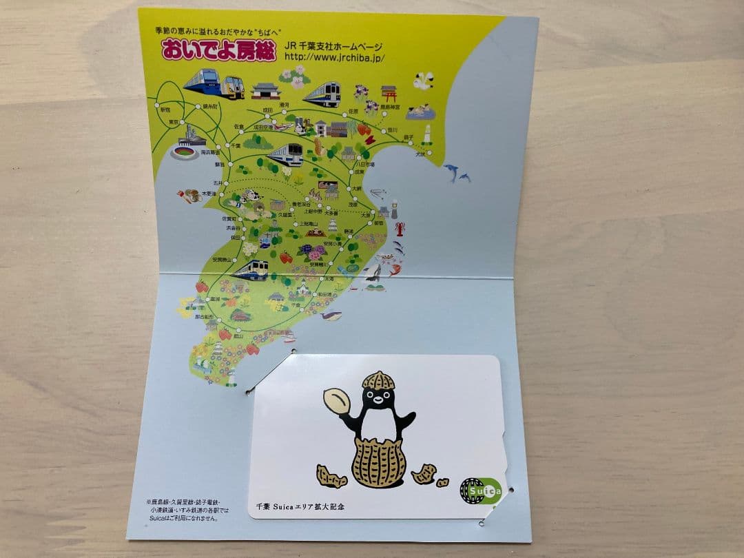 千葉Suicaエリア拡大記念 限定スイカ 台紙付 - メルカリ