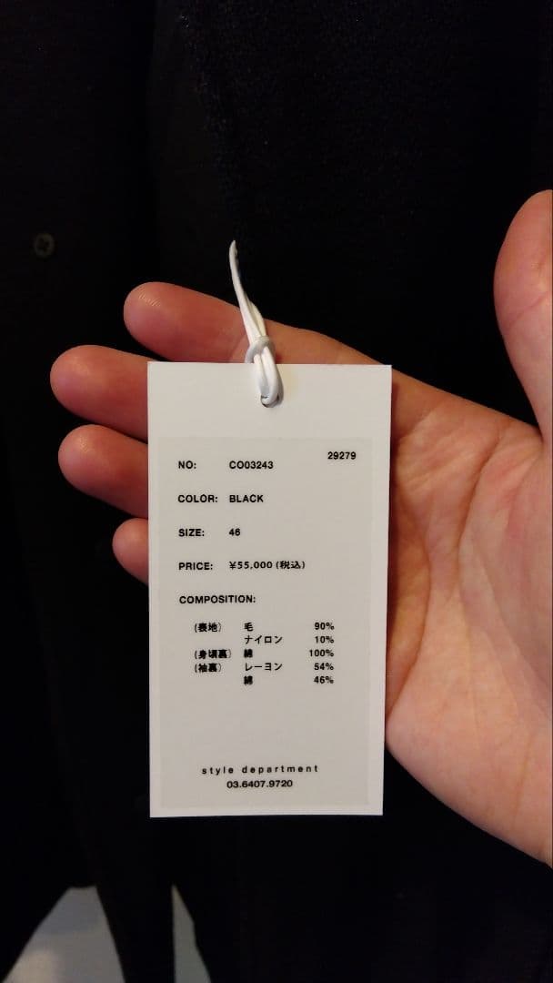 【タグ付新品】still by hand 24AW ハーフ丈コート