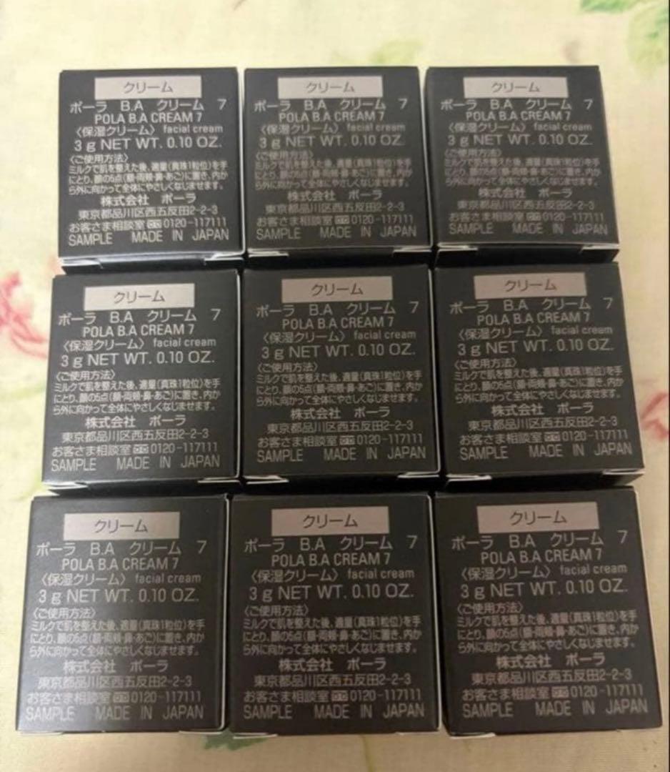 POLA B.A クリーム 7 9個 - メルカリ