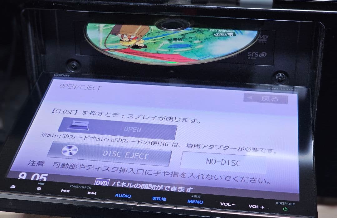 本多8インチオーディオパネル付きGathers VXM-165VFEI カーナビ