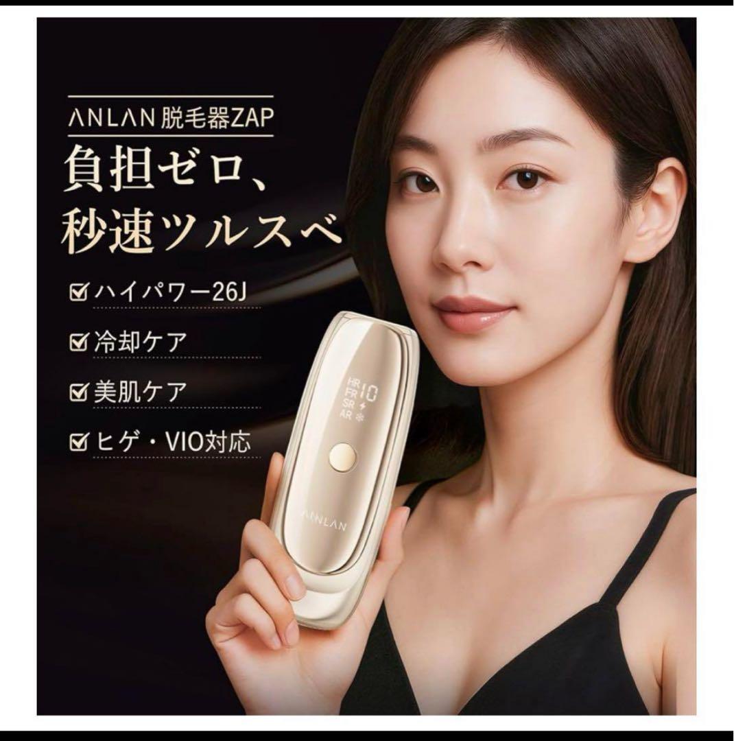現品一点限りANLAN 脱毛器 ダブルタップ式 VIO対応 美肌ケア ムダ毛ケア