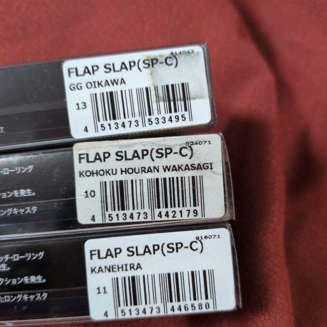 メガバス フラップスラップ 限定カラー セット