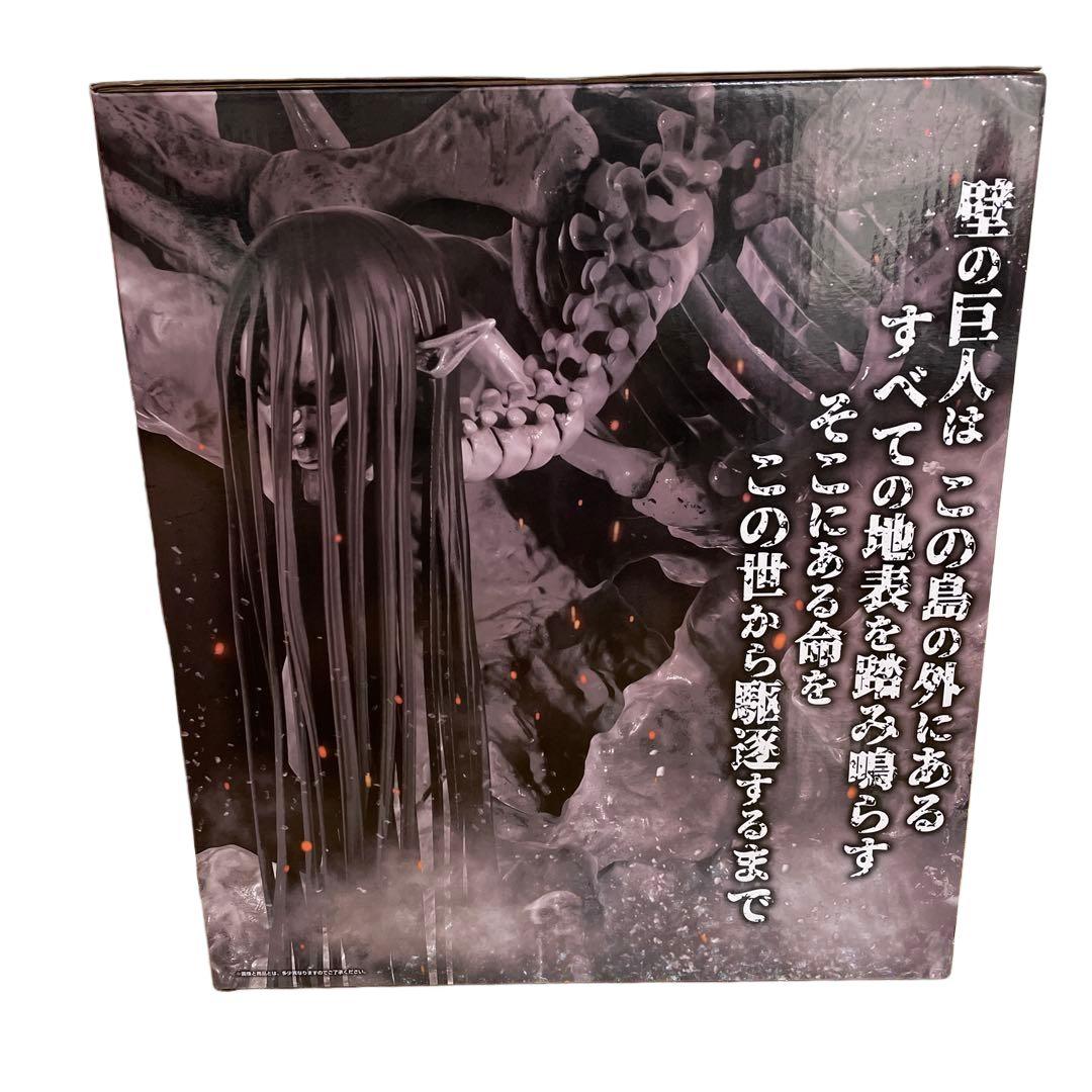 一番くじ 終尾の巨人 ラストワン賞 進撃の巨人 フィギュア MEGAIMPACT