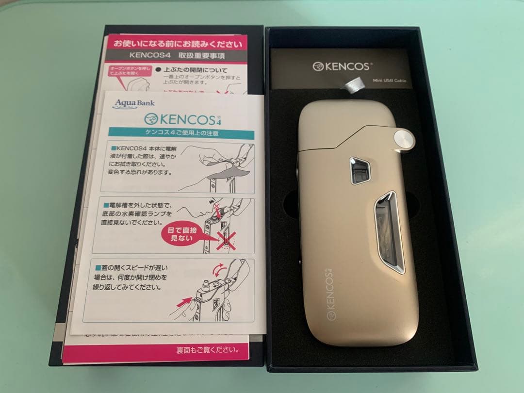 ケンコス4 (シャンパンゴールド)水素吸引器　新品未使用　半額以下