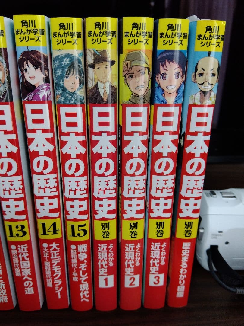 【美品】角川まんが学習シリーズ 日本の歴史 2019全15巻+別巻4冊セット