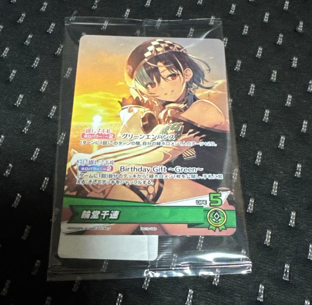 ホロライブ 輪堂千速 誕生日記念2025 特典PRカード - メルカリ