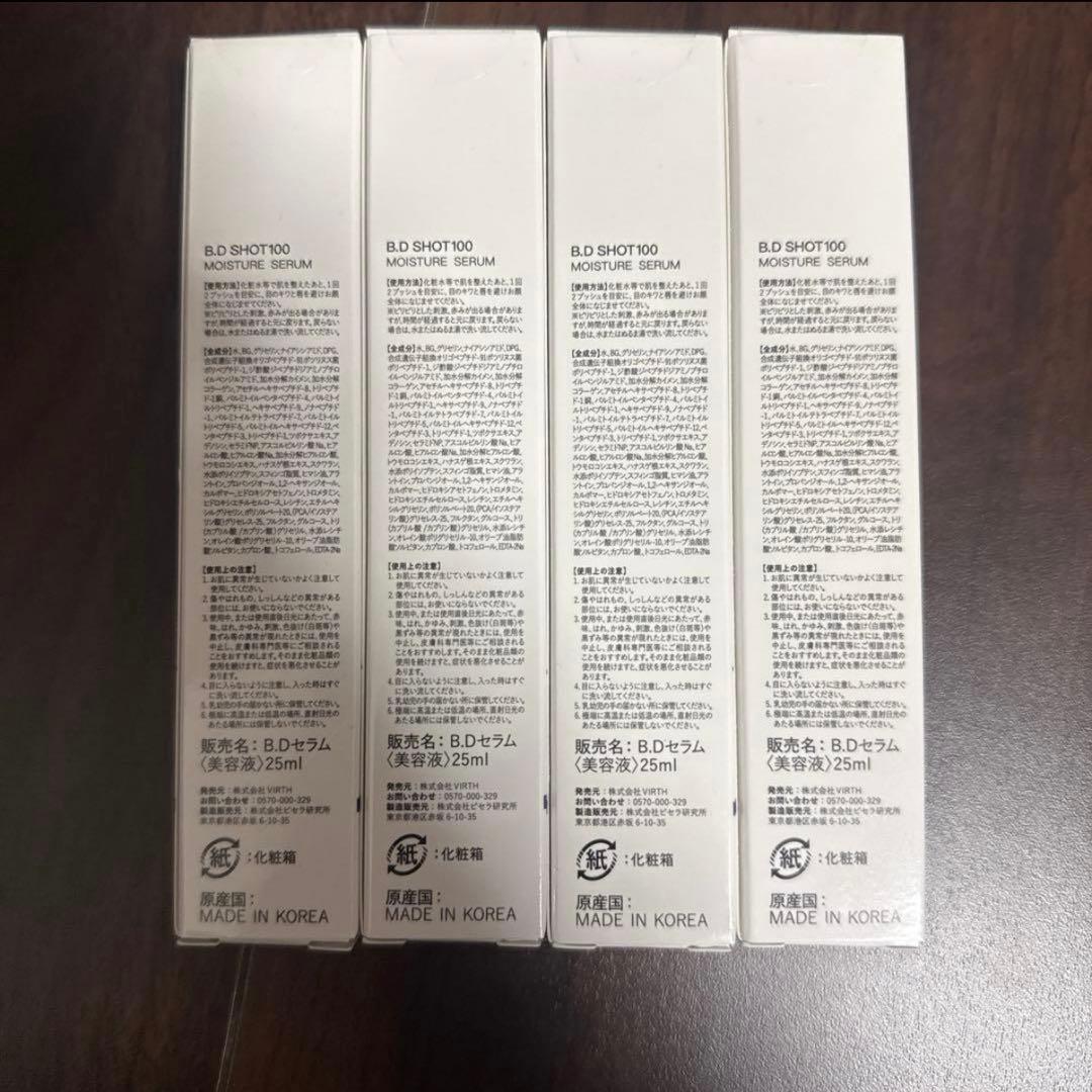 BDショット100 25ml×4本 当日発送可 最高