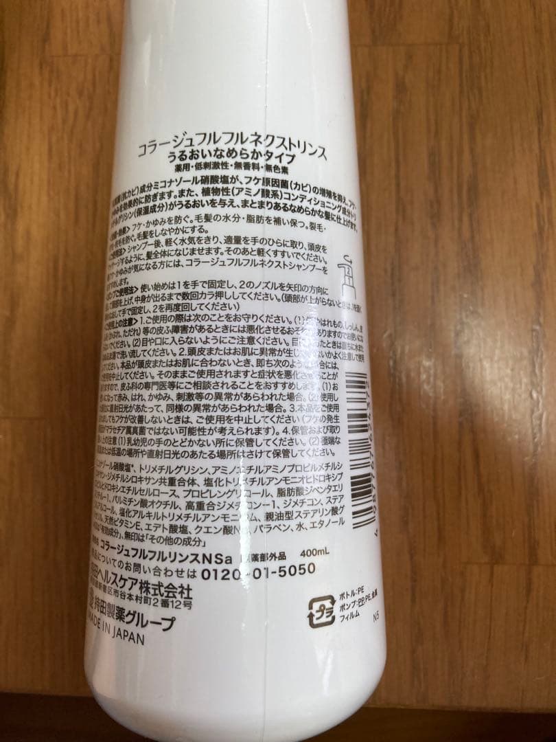 MOCHIDA コラージュフルフルネクスト シャンプー リンス400ml 各3本