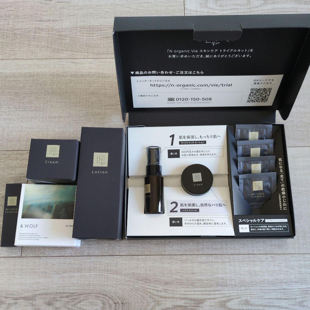 新品】Nオーガニックvie セット N organic vie豪華10点セット