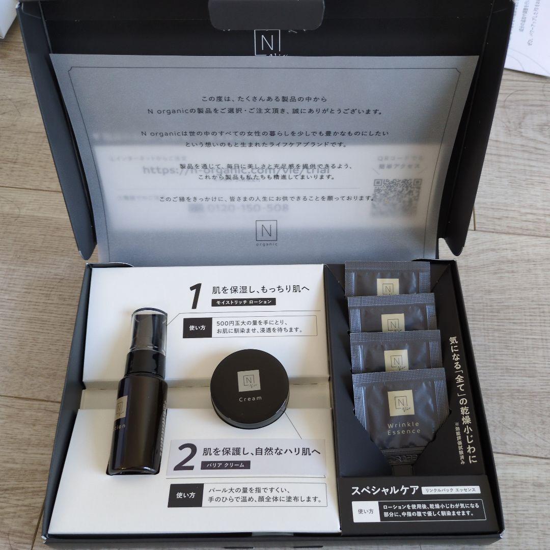 新品】Nオーガニックvie セット N organic vie豪華10点セット