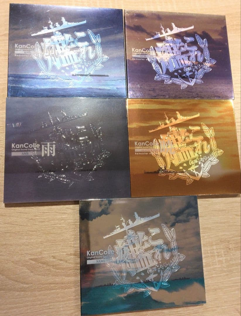 艦隊これくしょんオリジナルサウンドトラック・風、雲、暁、雨、波