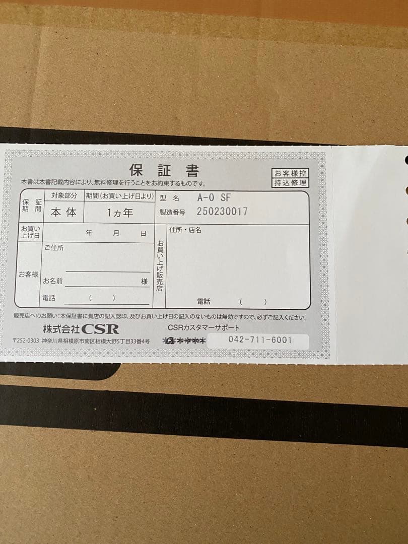 SOULNOTE A-0 アンプ