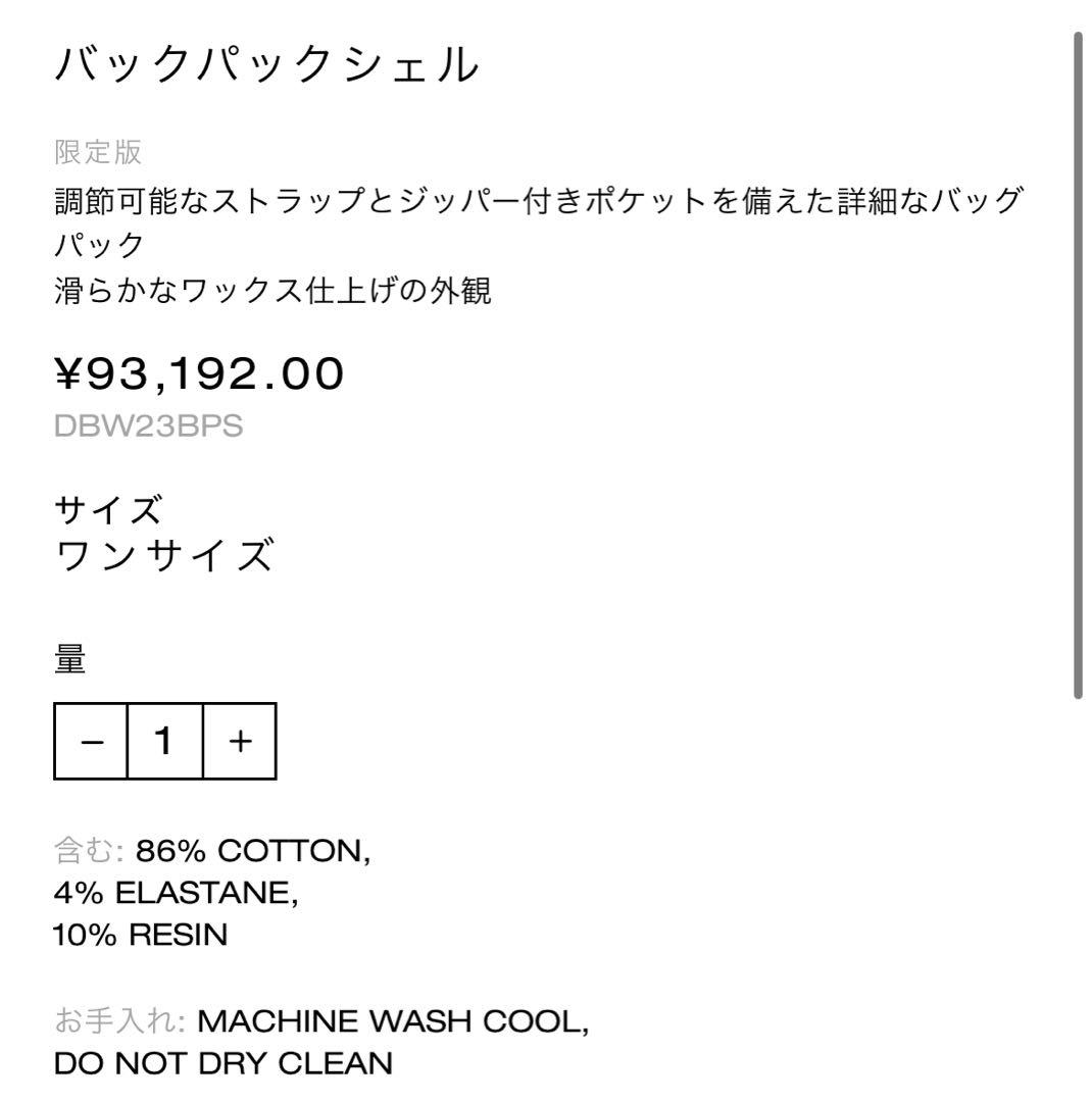 DEMOBAZA バックパックシェル