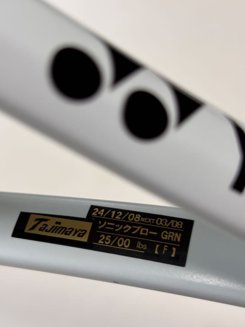 ヨネックスボルトレイジ7SステアUXL0 軟式ラケットソフトテニス