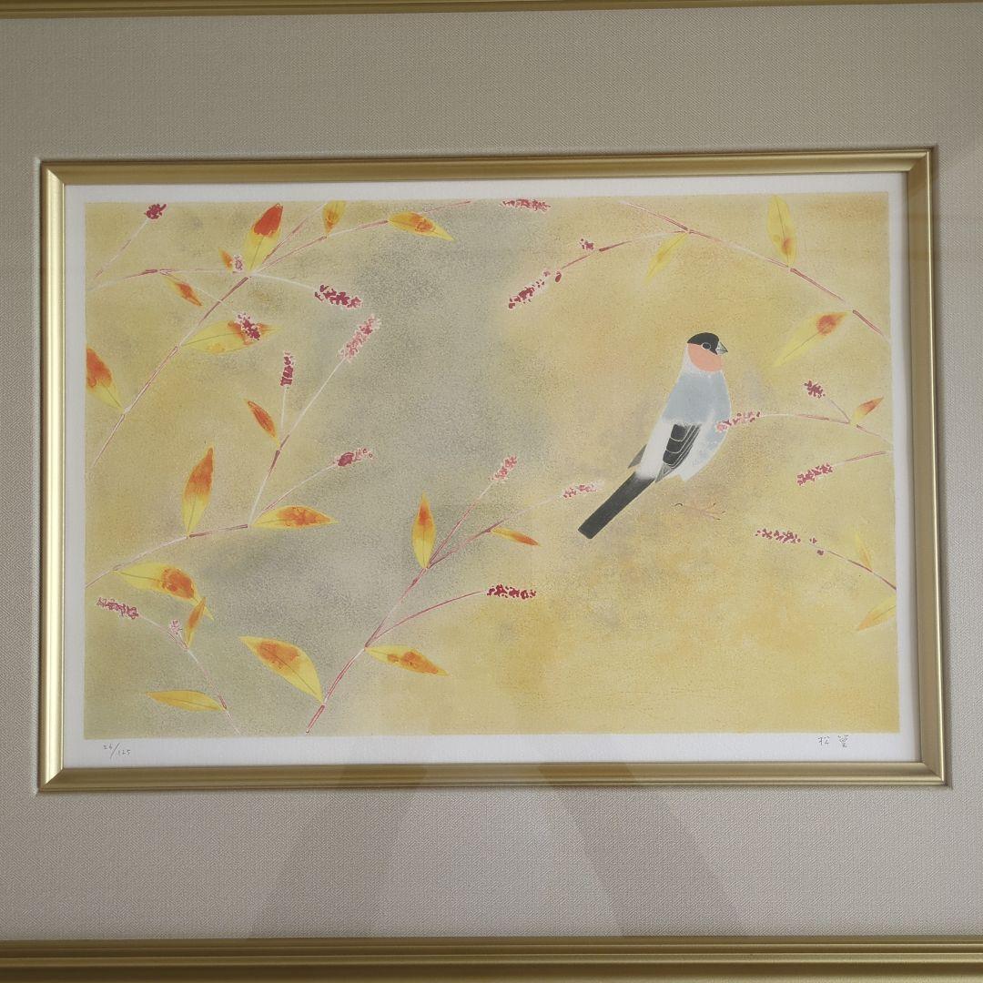 上村松篁「花鳥四季・秋」リトグラフ 額装 - メルカリ