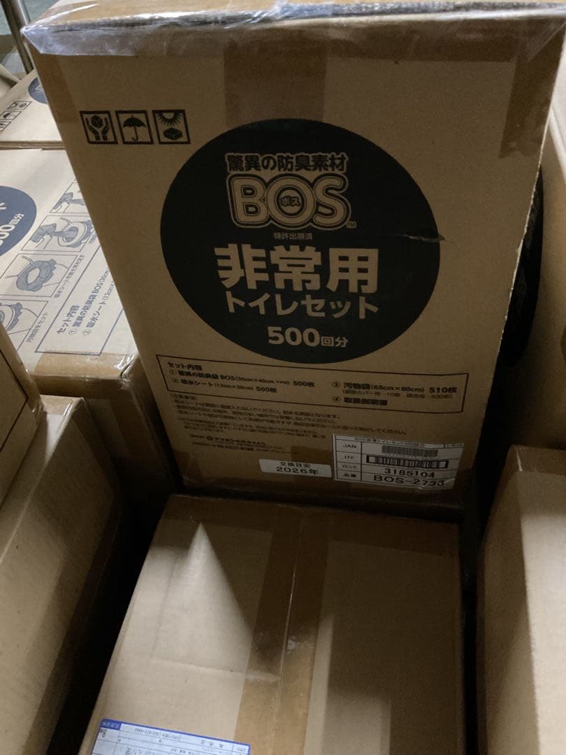 沙*樹様 BOS トイレ500回分 シート500枚　BOS袋500枚　汚物袋51