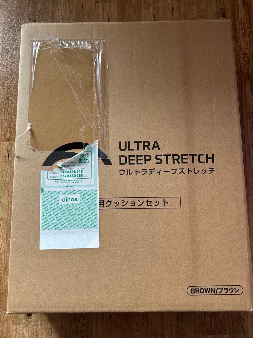 美品　ウルトラディープストレッチ