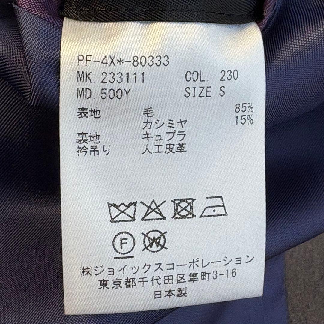 美品) ポールスミス 23aw カシミヤ混 ショートコート ラベンダーグレー