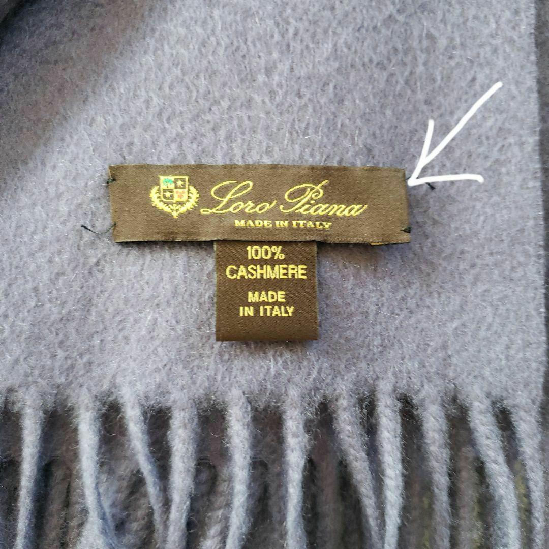 ロロピアーナ　カシミヤマフラー　パープル