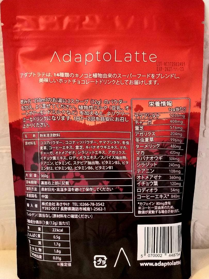 アダプトラテ（オリジナル/モカ）360g - メルカリ