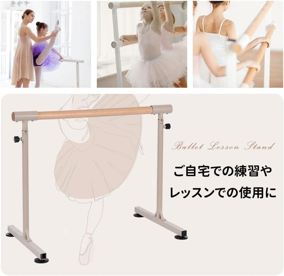 バレーバー バレエバー スタンド バレエ バー レッスンバー 高さ 5段階