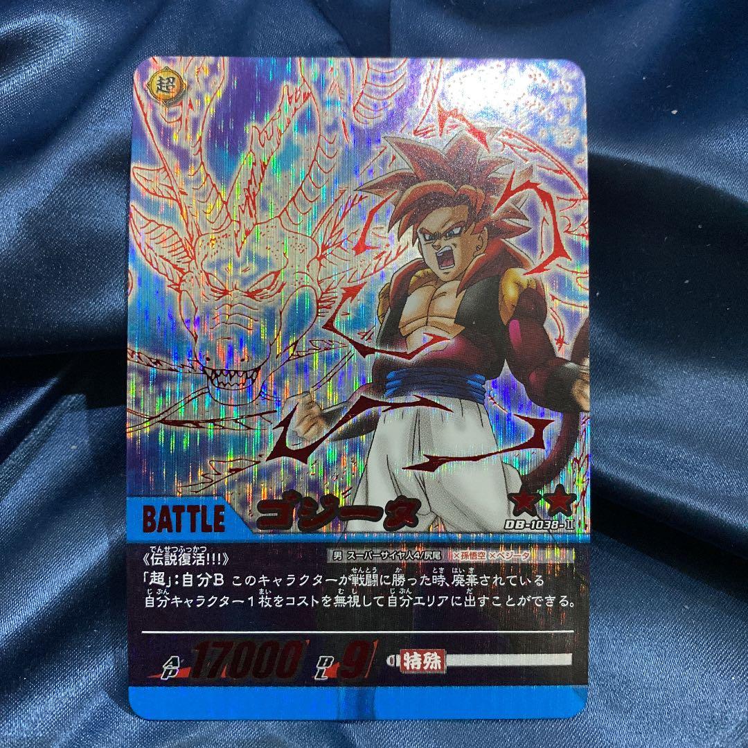 ドラゴンボール 超カードゲーム ゴジータ DB-1038-Ⅱ 神龍レア - メルカリ