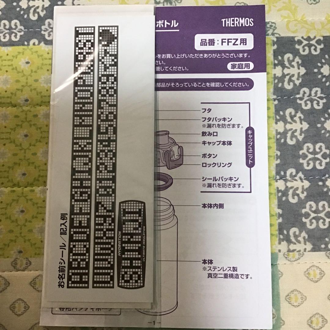 新品 サーモス 1.0L 水筒THERMOS FFZ-1000F レッド 赤