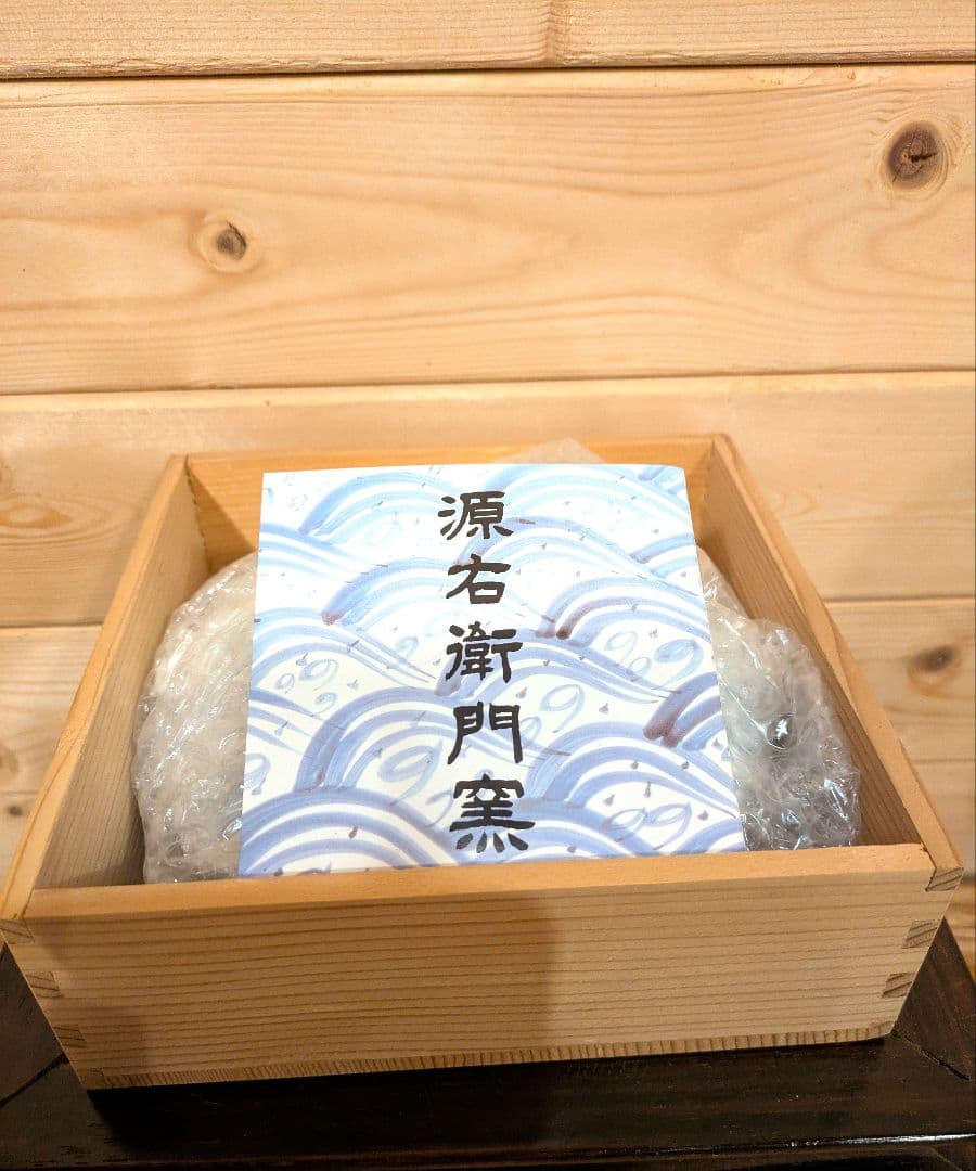 古伊万里の伝統　日本銘窯　源右衛門作　古伊万里風楼閣桜図　16.5cm