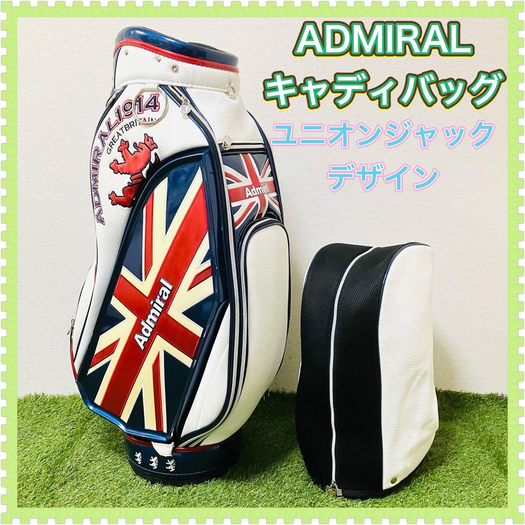Admiral アドミラル キャディバッグ ユニオンジャック トリコロール 美品