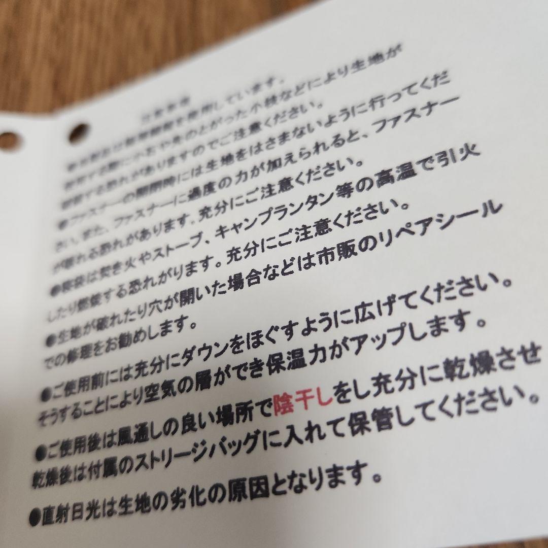 Takemo Sleeping Bag 9 マミー型