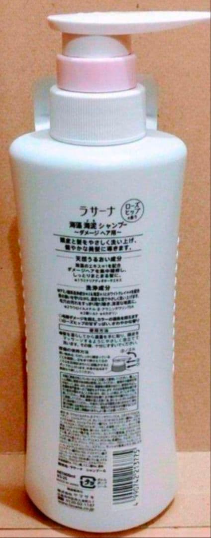 ラサーナ　シャンプー　トリートメント