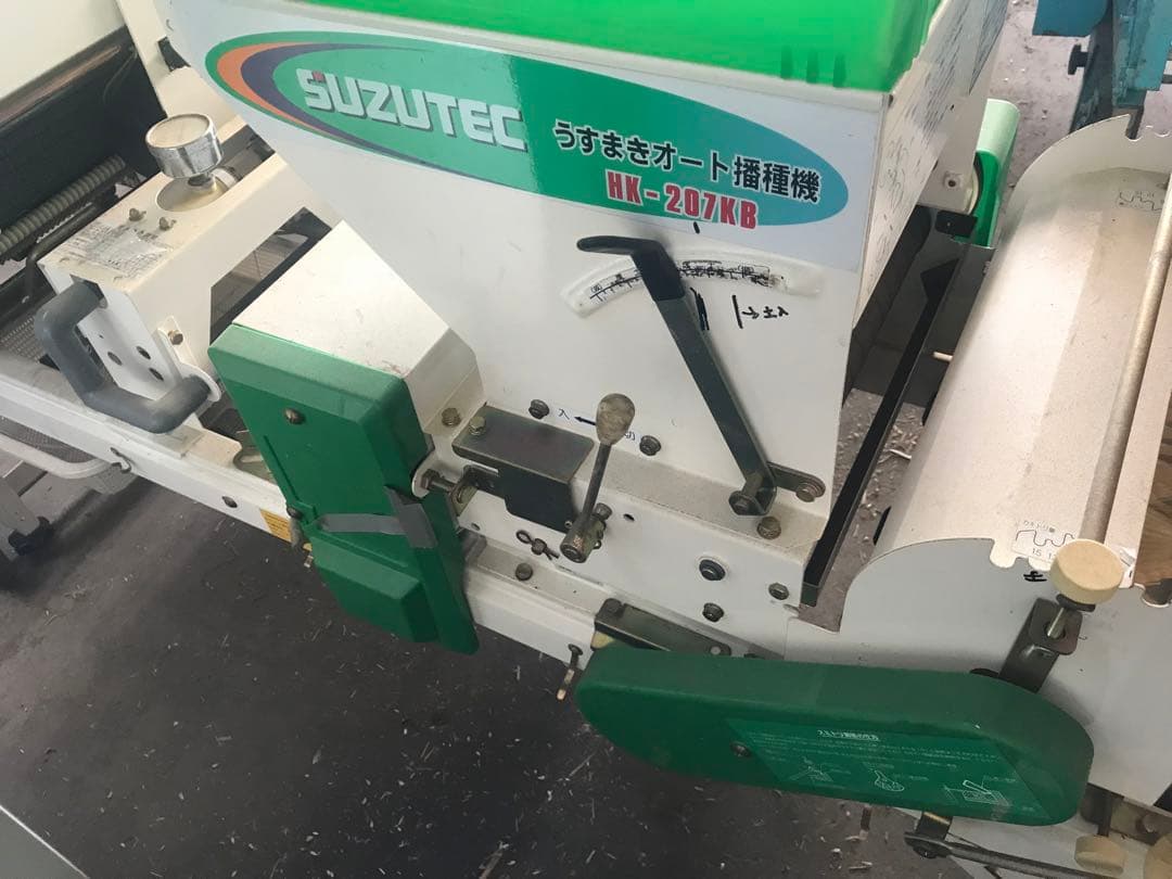スズテック　播種機　HK-207 種まき