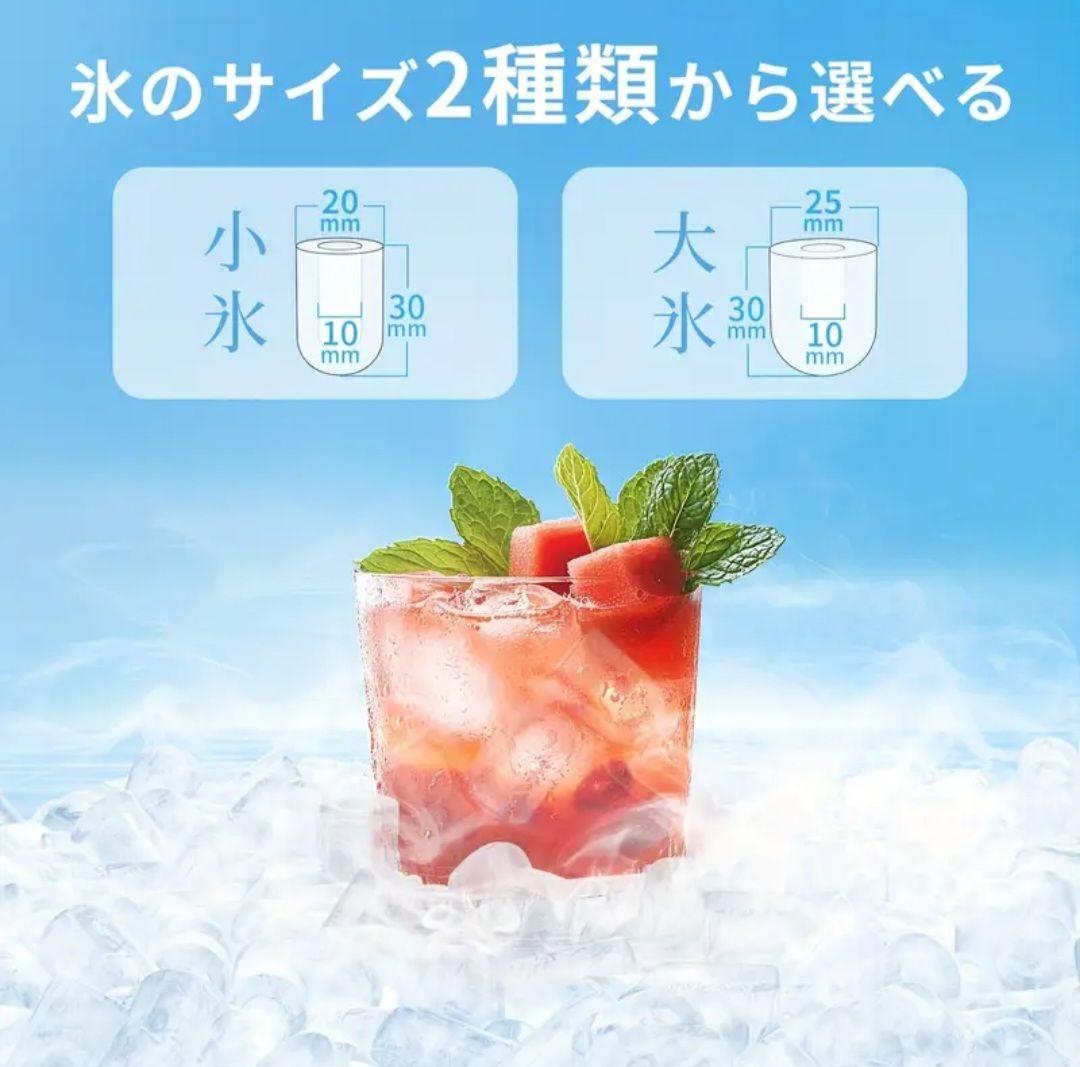 製氷機 静音設計 6分で8個の氷を作成できます。